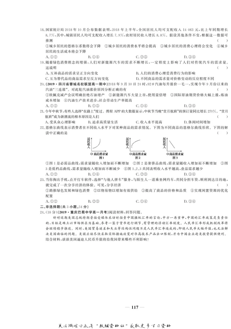 名师同步导学思想政治必修1_名师同步导学_高中思想政治