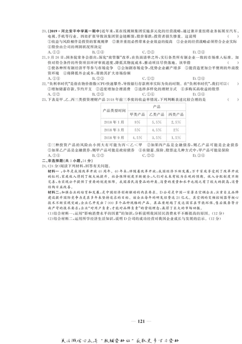 名师同步导学思想政治必修1_名师同步导学_高中思想政治