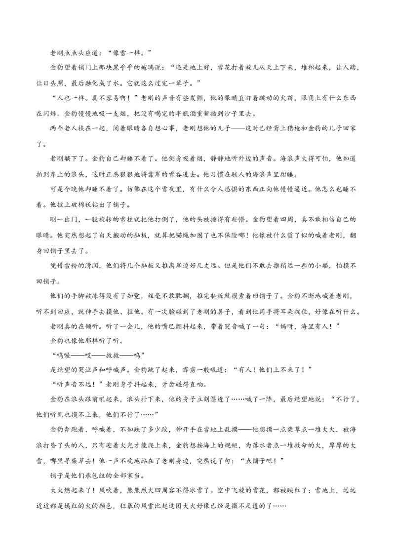 解密06文学类文本阅读小说之环境分析（分层训练）（原卷版）_01高考语文_4.22024年新高考资料_2.2024二轮复习