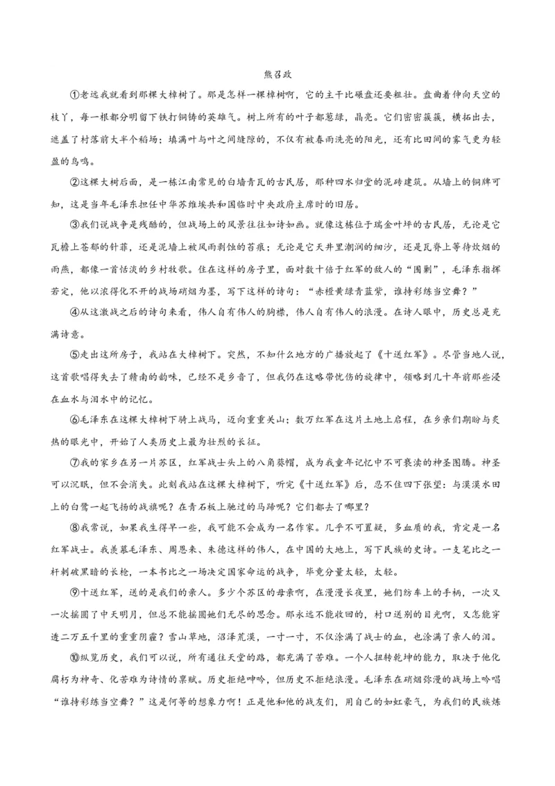 解密12文学类文本阅读散文之探究鉴赏（讲义）（原卷版）_01高考语文_4.22024年新高考资料_2.2024二轮复习