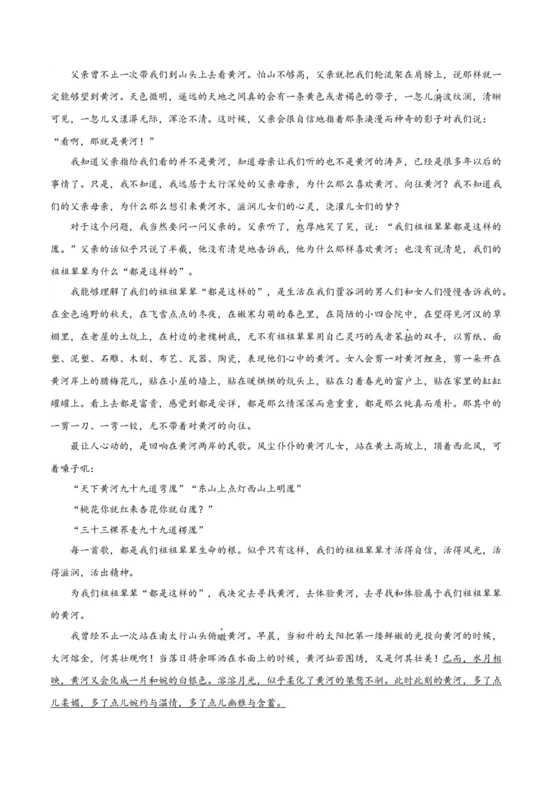 解密12文学类文本阅读散文之探究鉴赏（讲义）（原卷版）_01高考语文_4.22024年新高考资料_2.2024二轮复习