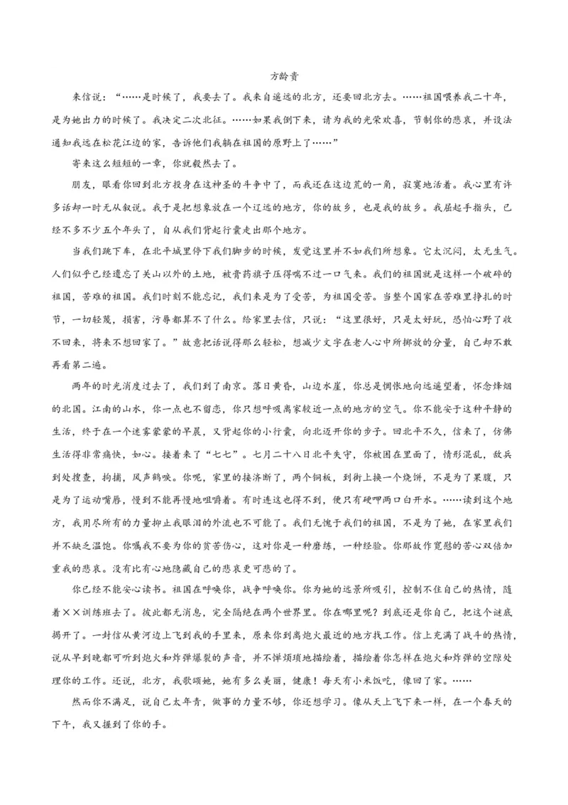 解密12文学类文本阅读散文之探究鉴赏（讲义）（原卷版）_01高考语文_4.22024年新高考资料_2.2024二轮复习