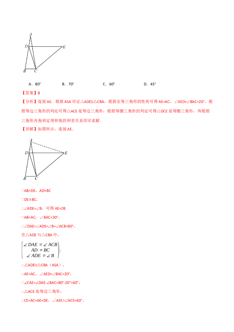 专题16.5期末复习之选择压轴题十六大题型总结（人教版）（教师版）_初中数学_八年级数学上册（人教版）_母题专项-U66_2025版