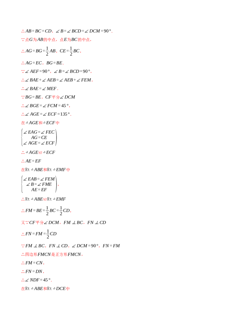 专题16.5期末复习之选择压轴题十六大题型总结（人教版）（教师版）_初中数学_八年级数学上册（人教版）_母题专项-U66_2025版