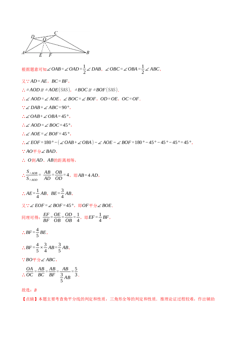 专题16.5期末复习之选择压轴题十六大题型总结（人教版）（教师版）_初中数学_八年级数学上册（人教版）_母题专项-U66_2025版
