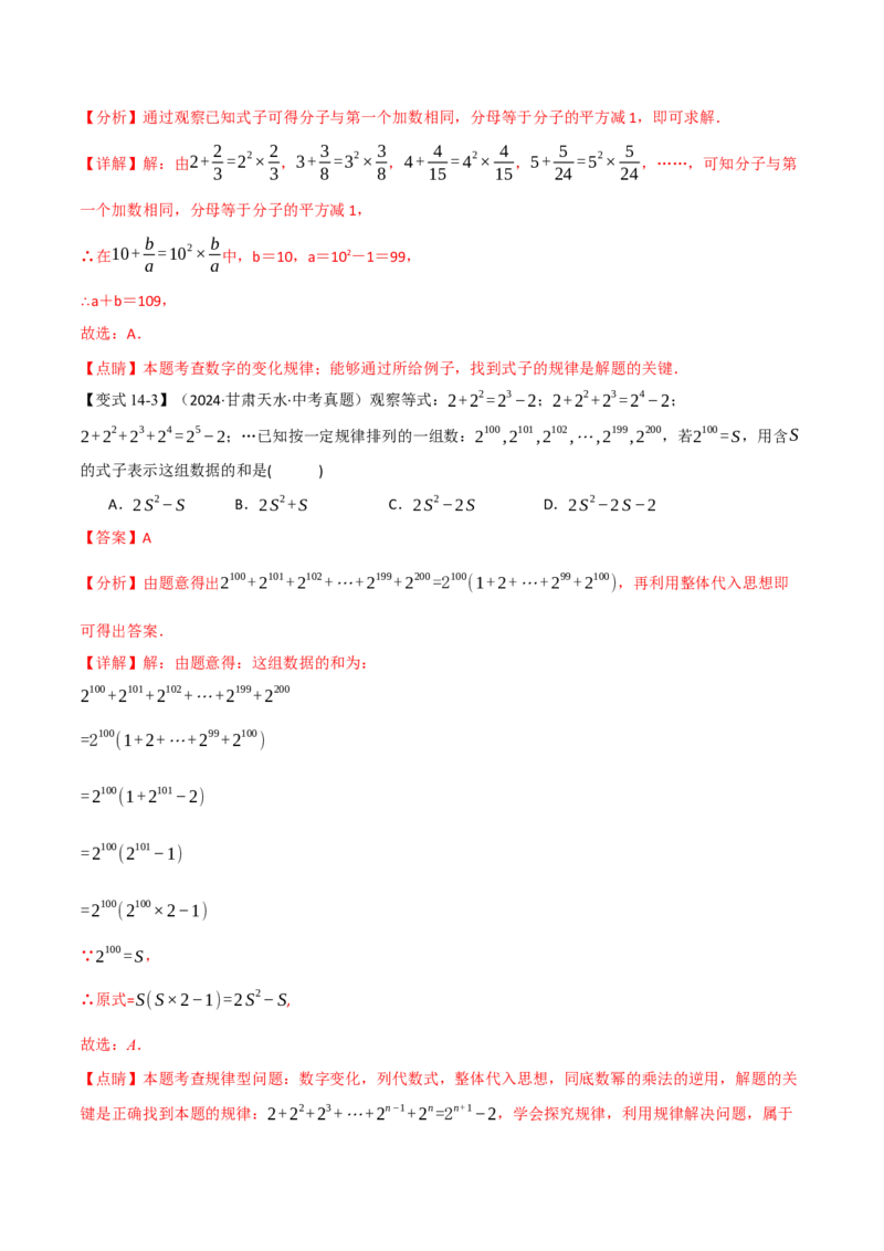 专题16.5期末复习之选择压轴题十六大题型总结（人教版）（教师版）_初中数学_八年级数学上册（人教版）_母题专项-U66_2025版