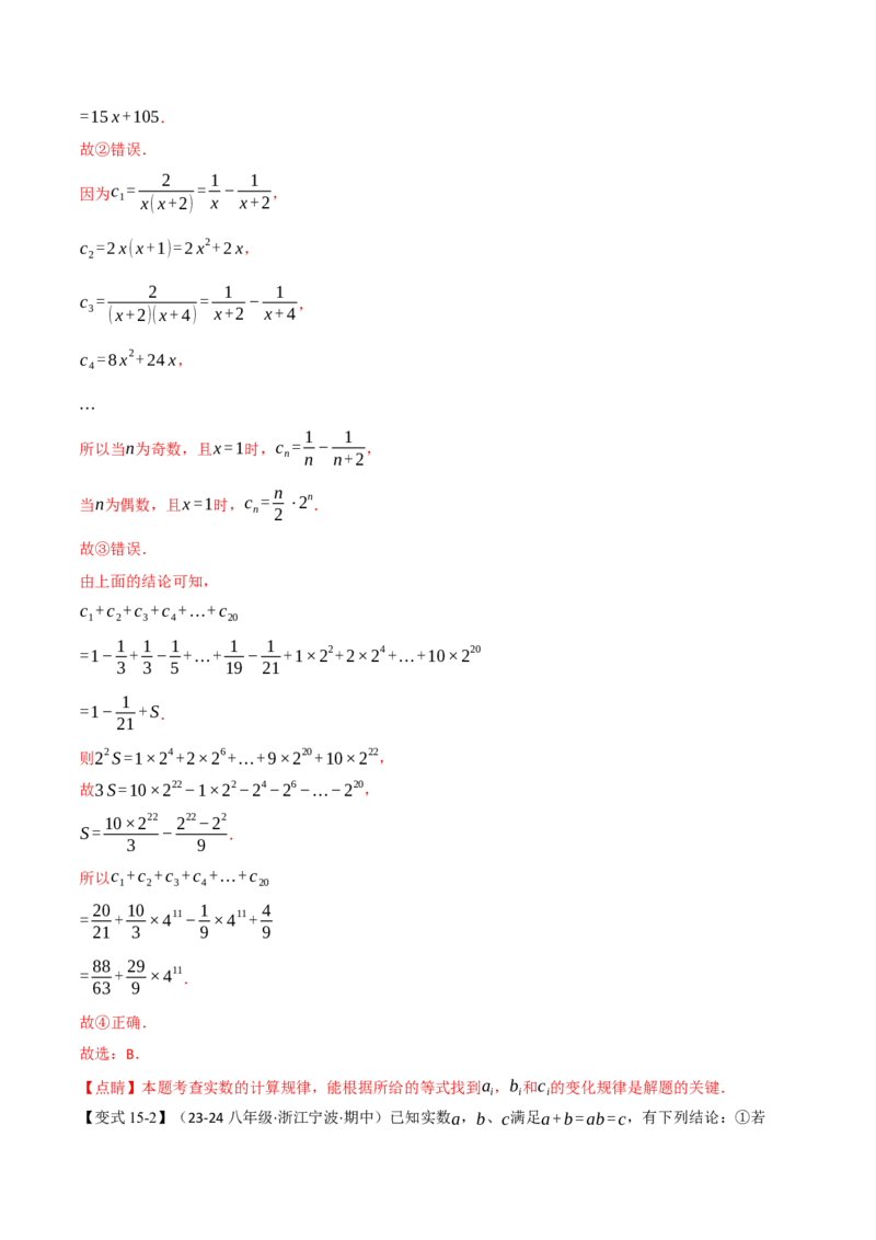 专题16.5期末复习之选择压轴题十六大题型总结（人教版）（教师版）_初中数学_八年级数学上册（人教版）_母题专项-U66_2025版