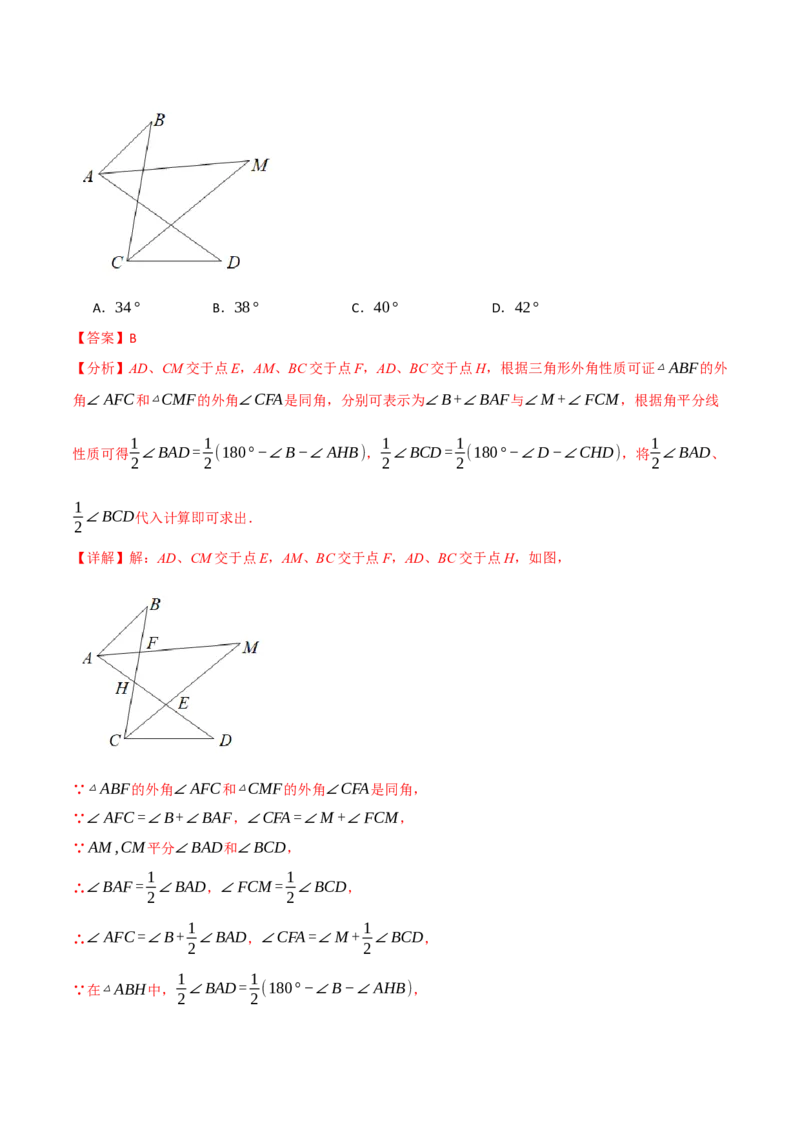 专题16.5期末复习之选择压轴题十六大题型总结（人教版）（教师版）_初中数学_八年级数学上册（人教版）_母题专项-U66_2025版