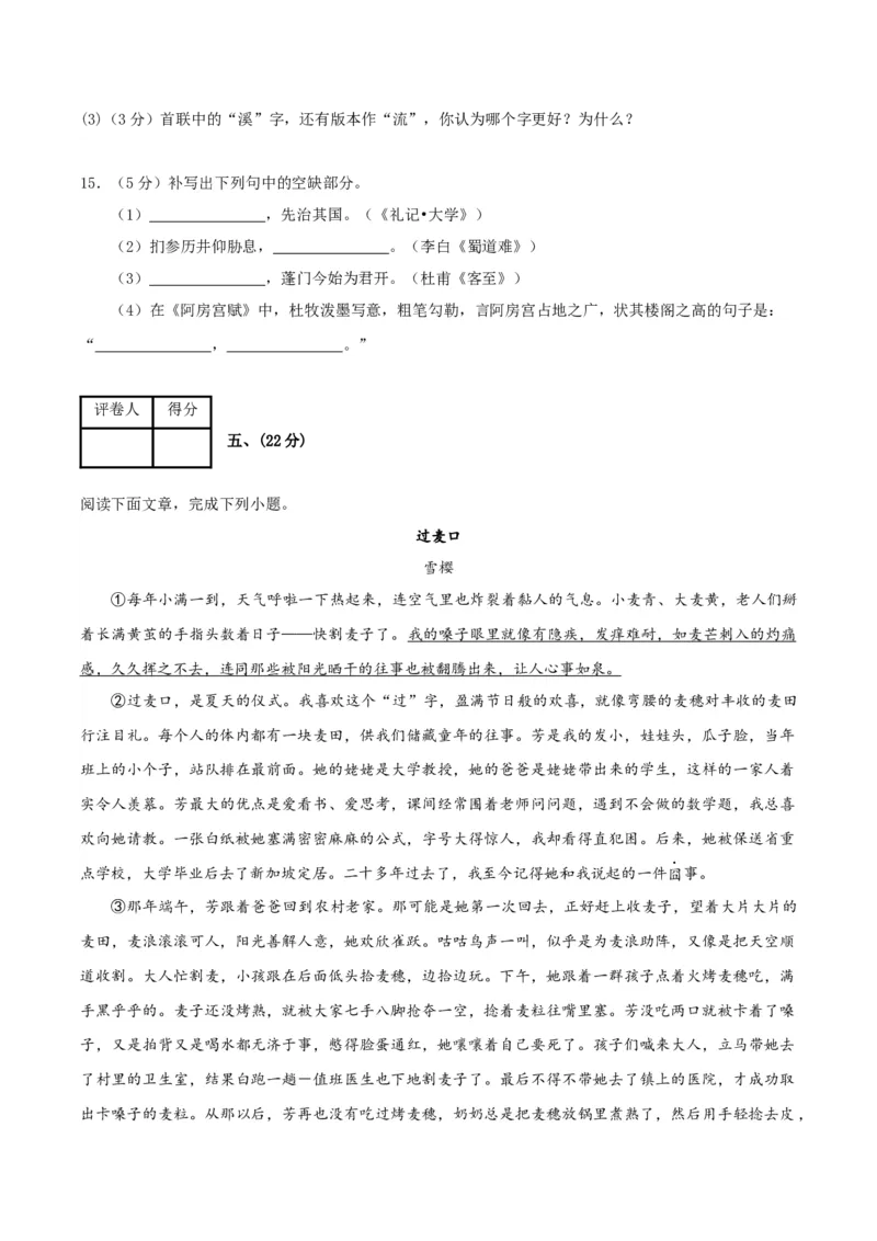 黄金卷04-赢在高考&middot;黄金8卷备战2024年高考语文模拟卷（天津专用）（考试版）_01高考语文_4.22024年新高考资料_4.2024年高考模拟预测试卷