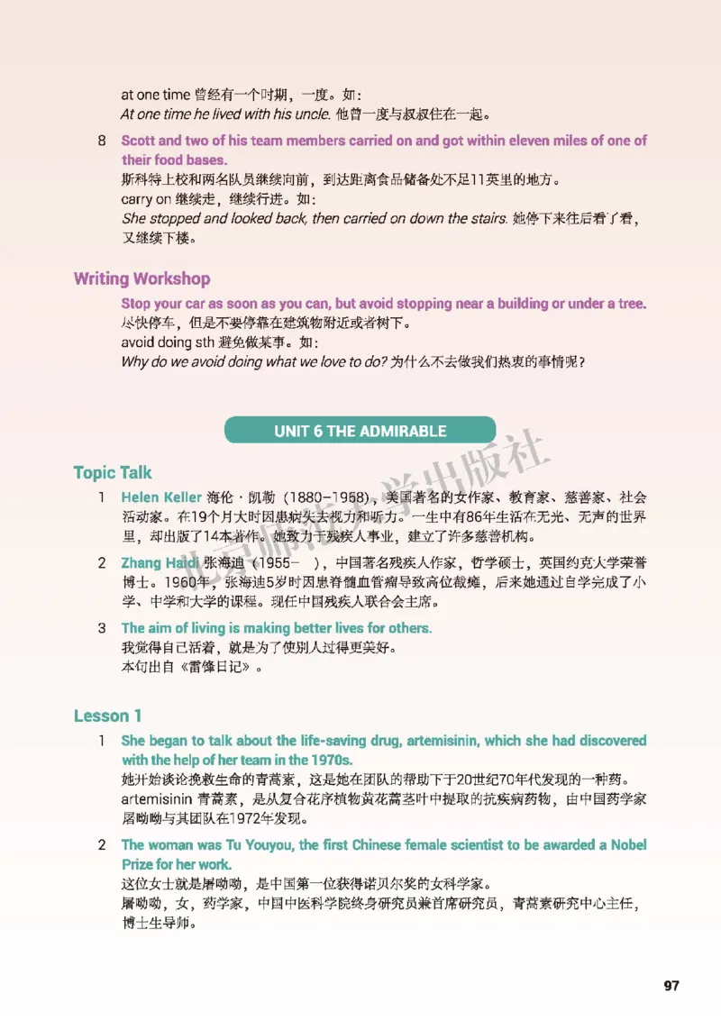 北师大英语必修第二册高清教材_高中课本电子全科人教版语数英政历地物化生必修选修全套课本PPT_高中全套_全部版本&bull;高中英语电子课本_北师大高中英语电子课本