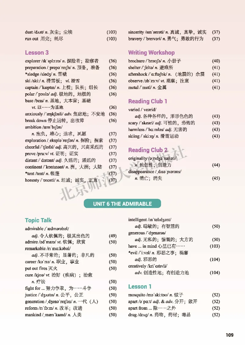 北师大英语必修第二册高清教材_高中课本电子全科人教版语数英政历地物化生必修选修全套课本PPT_高中全套_全部版本&bull;高中英语电子课本_北师大高中英语电子课本