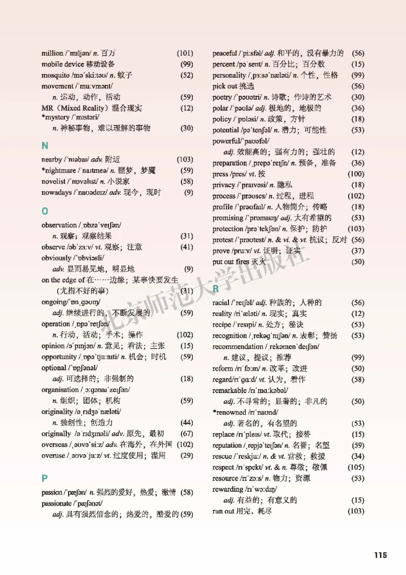 北师大英语必修第二册高清教材_高中课本电子全科人教版语数英政历地物化生必修选修全套课本PPT_高中全套_全部版本&bull;高中英语电子课本_北师大高中英语电子课本