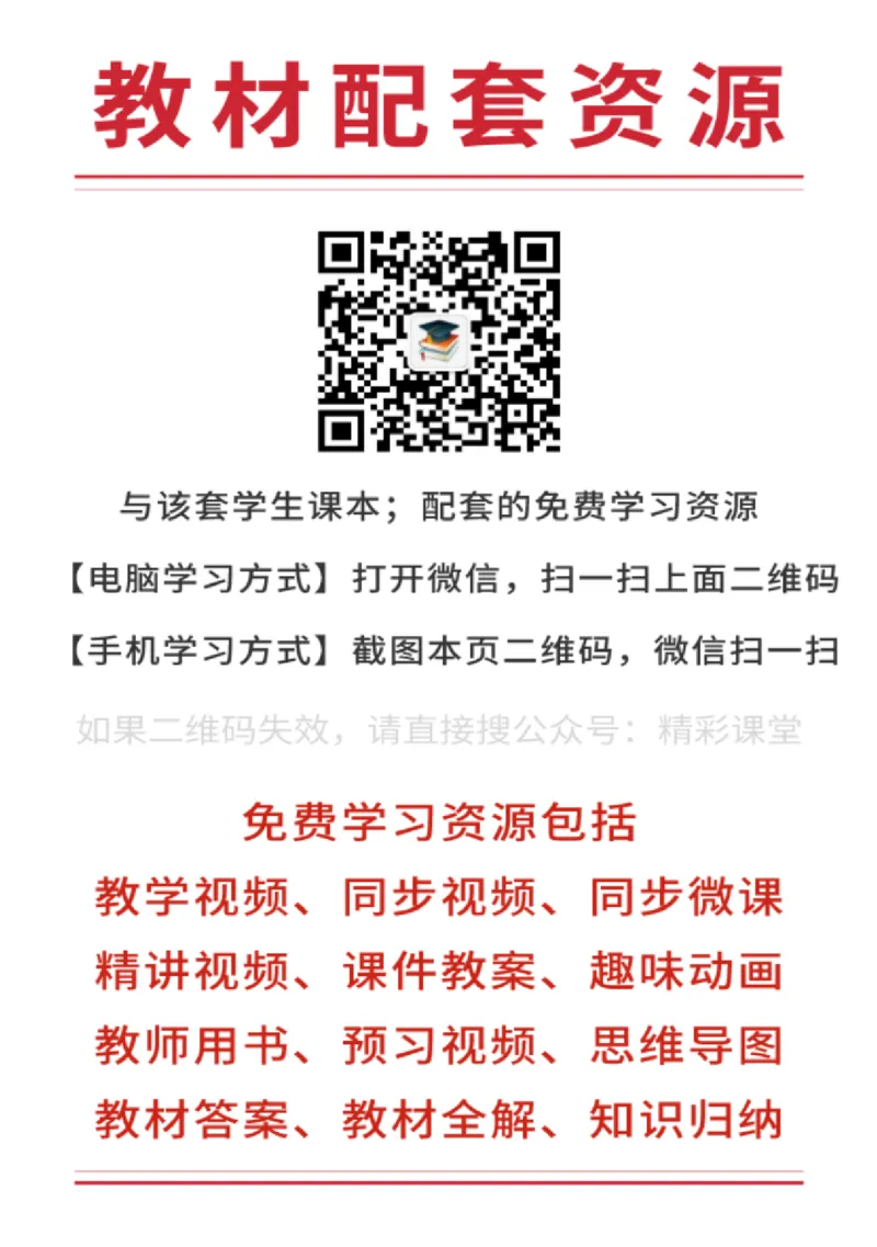 北师大英语必修第二册高清教材_高中课本电子全科人教版语数英政历地物化生必修选修全套课本PPT_高中全套_全部版本&bull;高中英语电子课本_北师大高中英语电子课本