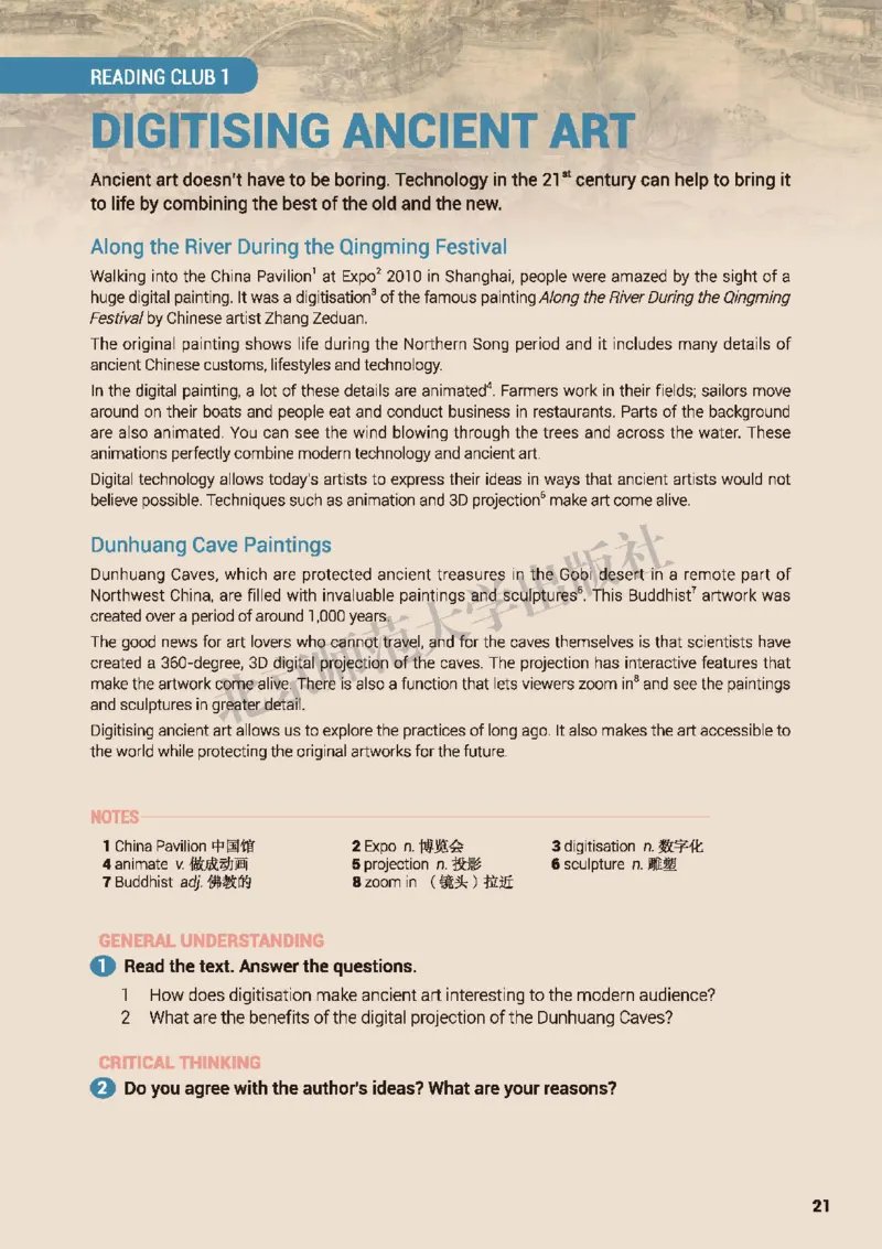 北师大英语必修第二册高清教材_高中课本电子全科人教版语数英政历地物化生必修选修全套课本PPT_高中全套_全部版本&bull;高中英语电子课本_北师大高中英语电子课本