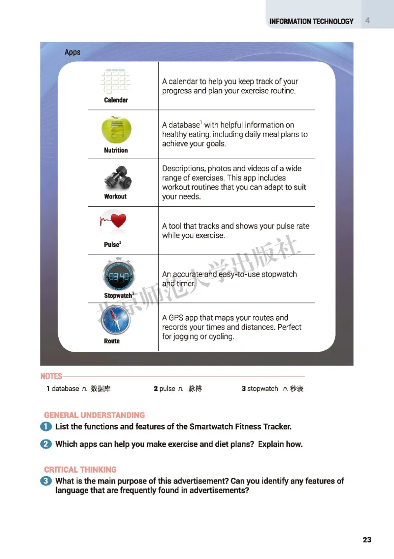 北师大英语必修第二册高清教材_高中课本电子全科人教版语数英政历地物化生必修选修全套课本PPT_高中全套_全部版本&bull;高中英语电子课本_北师大高中英语电子课本