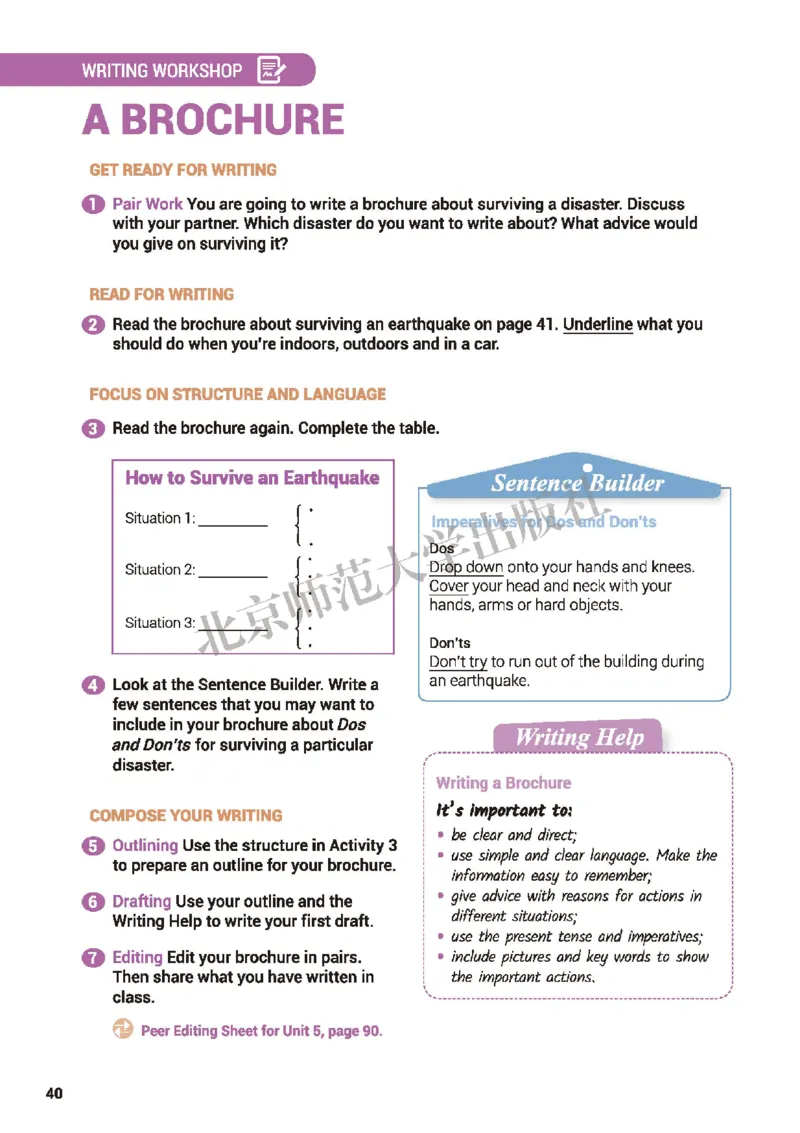 北师大英语必修第二册高清教材_高中课本电子全科人教版语数英政历地物化生必修选修全套课本PPT_高中全套_全部版本&bull;高中英语电子课本_北师大高中英语电子课本