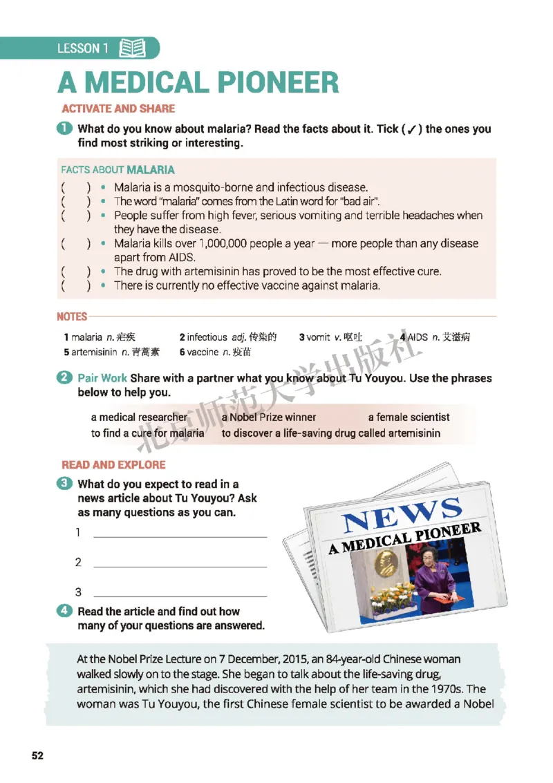 北师大英语必修第二册高清教材_高中课本电子全科人教版语数英政历地物化生必修选修全套课本PPT_高中全套_全部版本&bull;高中英语电子课本_北师大高中英语电子课本