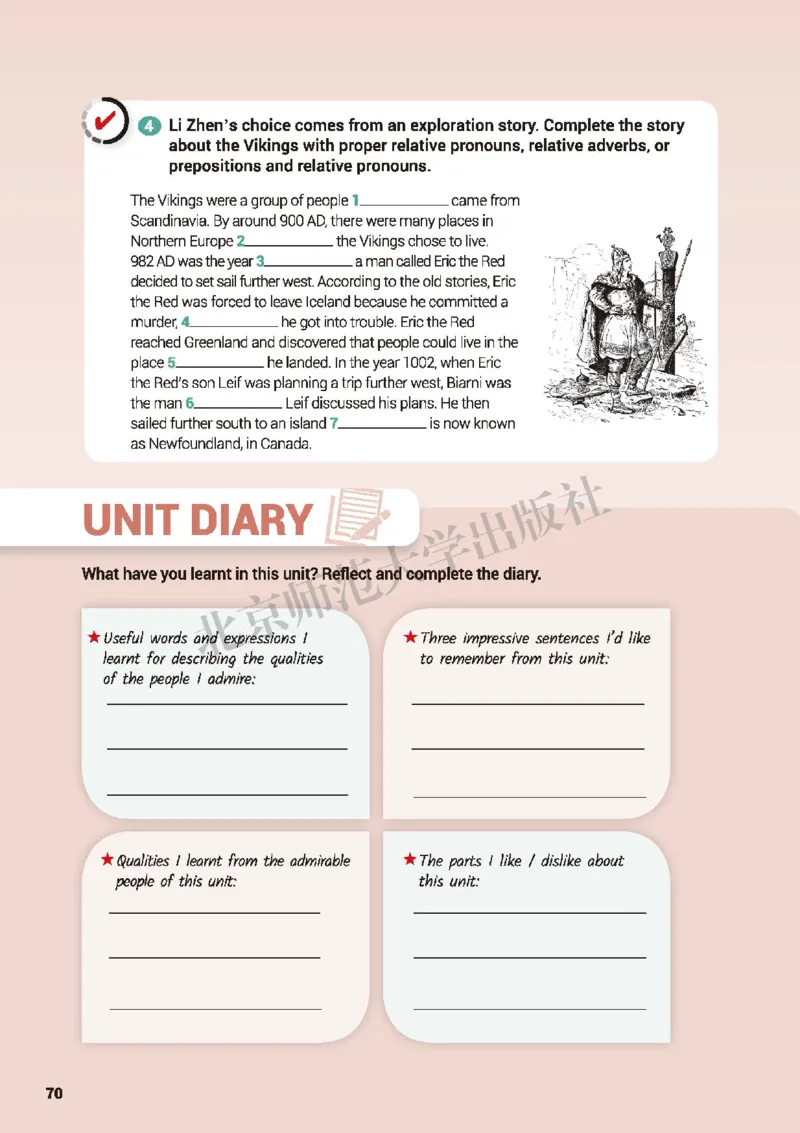 北师大英语必修第二册高清教材_高中课本电子全科人教版语数英政历地物化生必修选修全套课本PPT_高中全套_全部版本&bull;高中英语电子课本_北师大高中英语电子课本