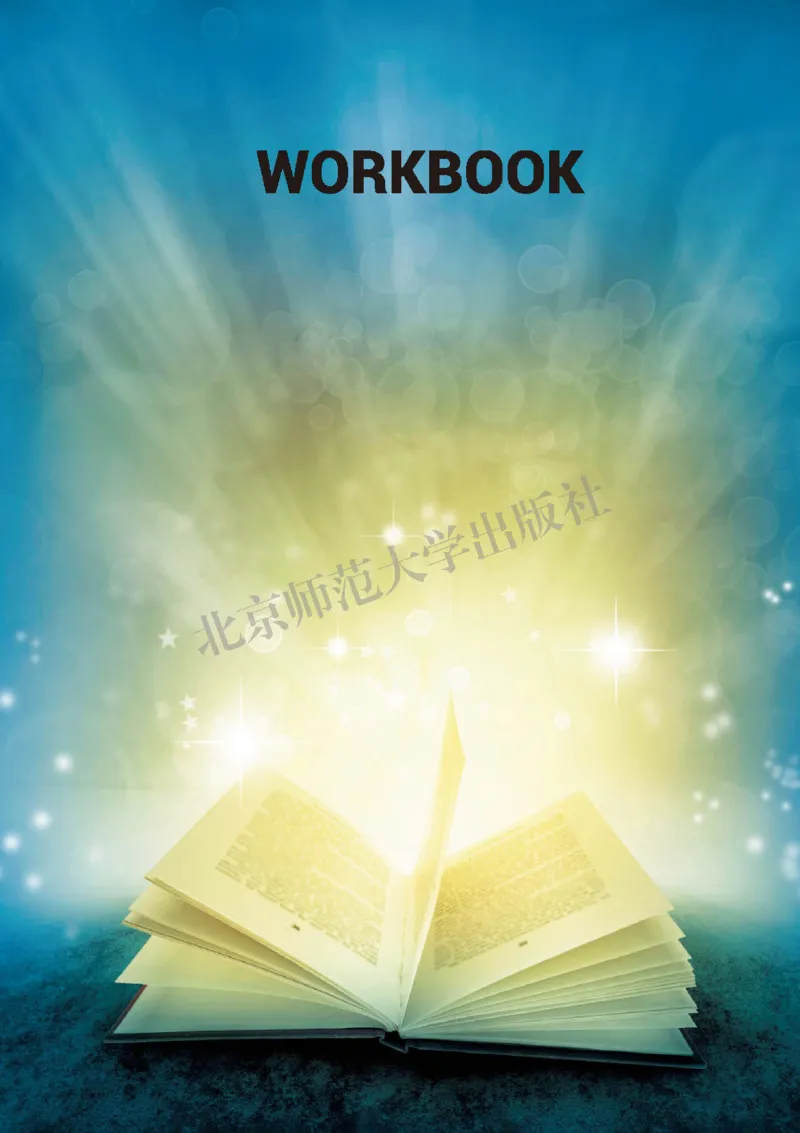 北师大英语必修第二册高清教材_高中课本电子全科人教版语数英政历地物化生必修选修全套课本PPT_高中全套_全部版本&bull;高中英语电子课本_北师大高中英语电子课本