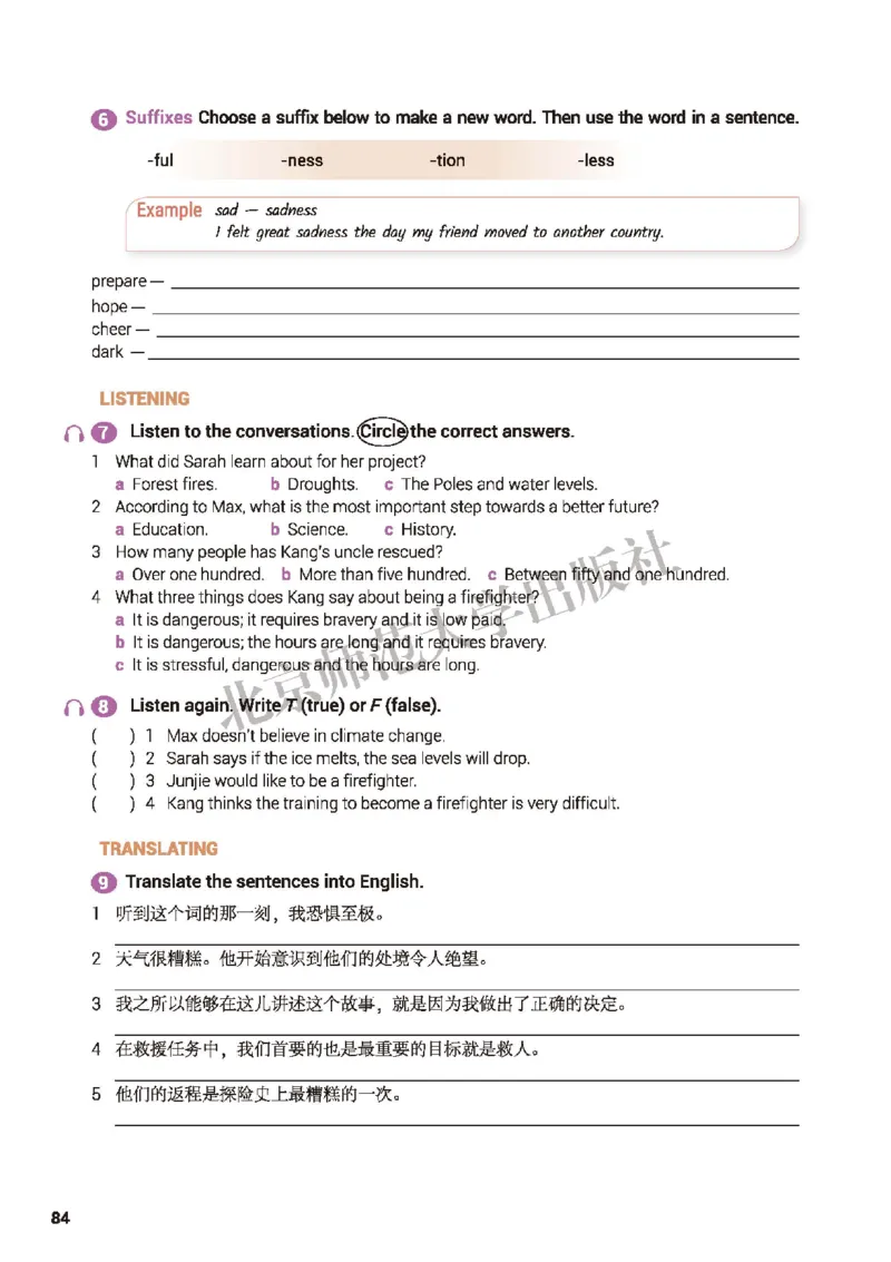 北师大英语必修第二册高清教材_高中课本电子全科人教版语数英政历地物化生必修选修全套课本PPT_高中全套_全部版本&bull;高中英语电子课本_北师大高中英语电子课本