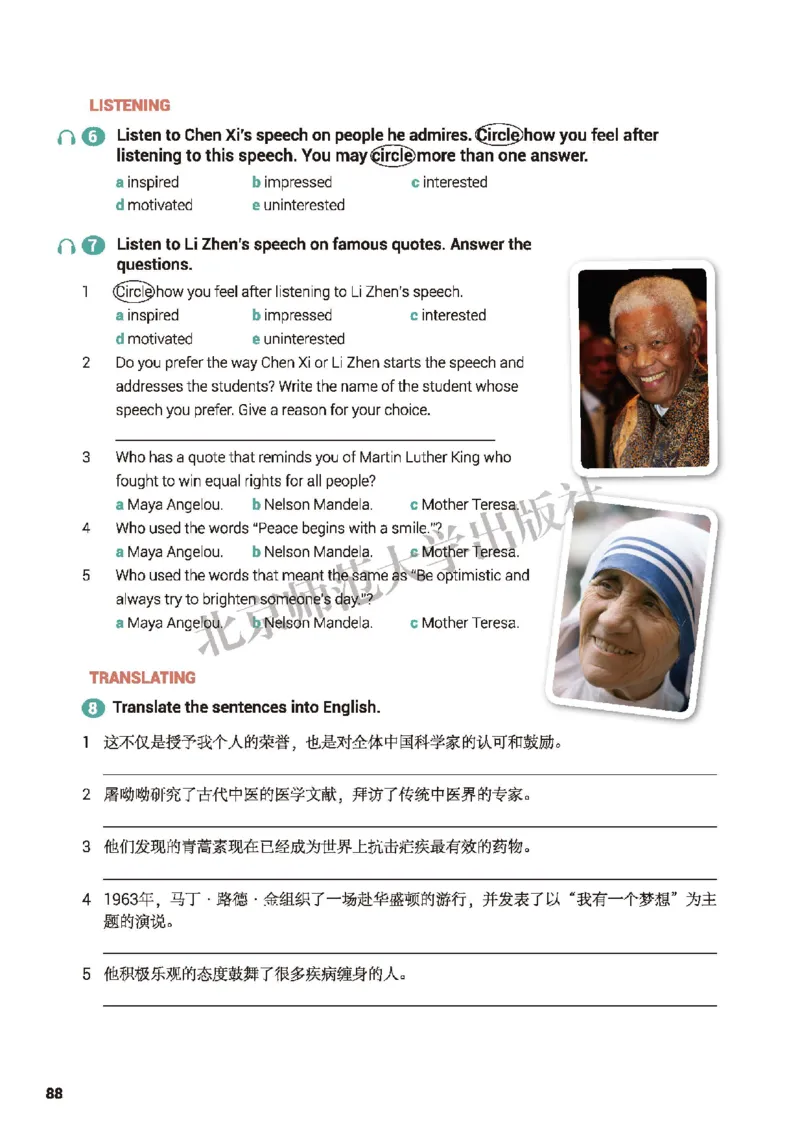 北师大英语必修第二册高清教材_高中课本电子全科人教版语数英政历地物化生必修选修全套课本PPT_高中全套_全部版本&bull;高中英语电子课本_北师大高中英语电子课本