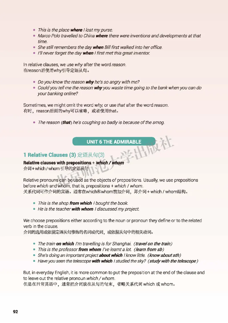 北师大英语必修第二册高清教材_高中课本电子全科人教版语数英政历地物化生必修选修全套课本PPT_高中全套_全部版本&bull;高中英语电子课本_北师大高中英语电子课本