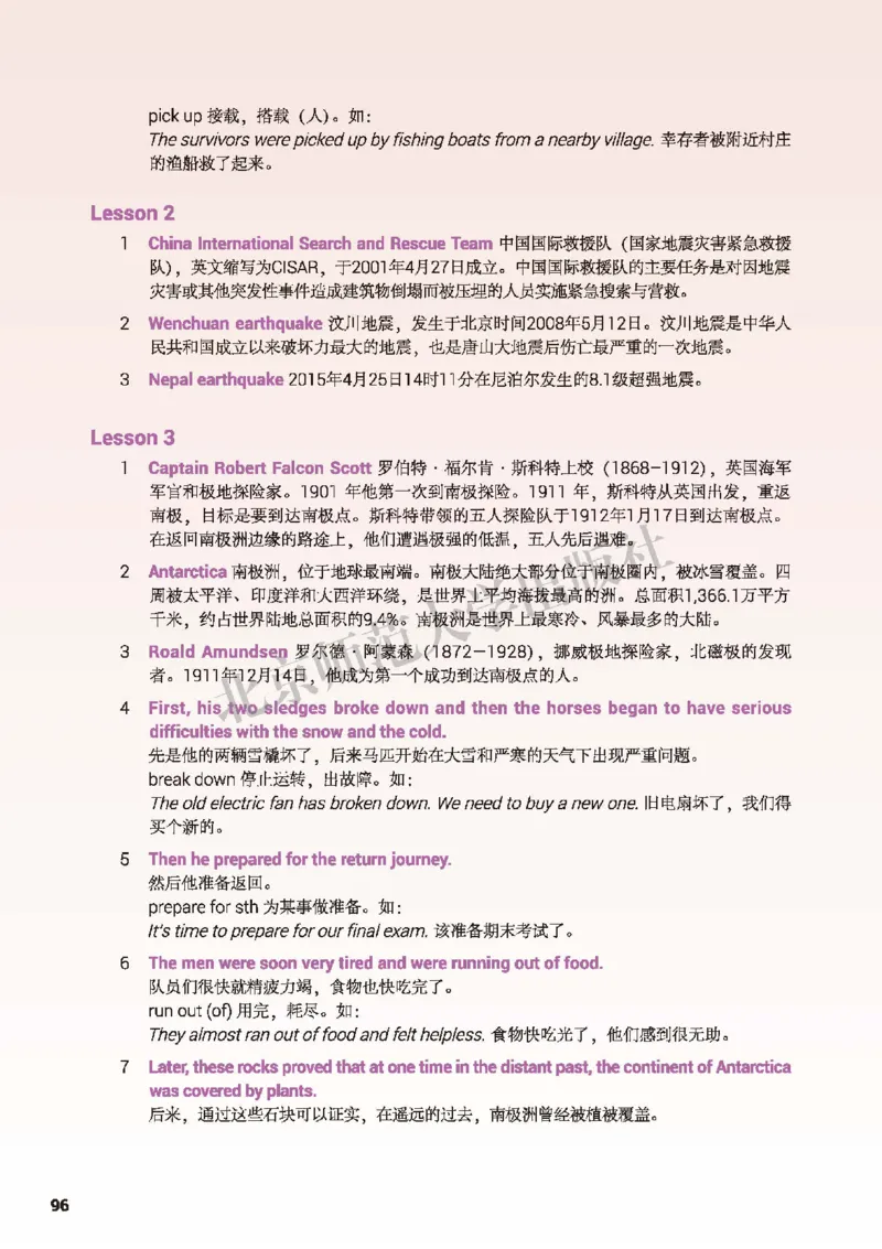 北师大英语必修第二册高清教材_高中课本电子全科人教版语数英政历地物化生必修选修全套课本PPT_高中全套_全部版本&bull;高中英语电子课本_北师大高中英语电子课本