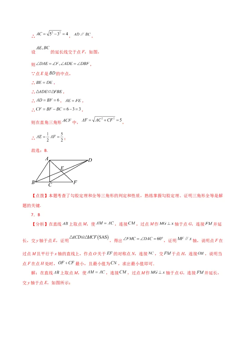 专题17.4勾股定理（分层练习）（培优练）-（人教版）_初中数学_八年级数学下册（人教版）_专题突破练习-V4
