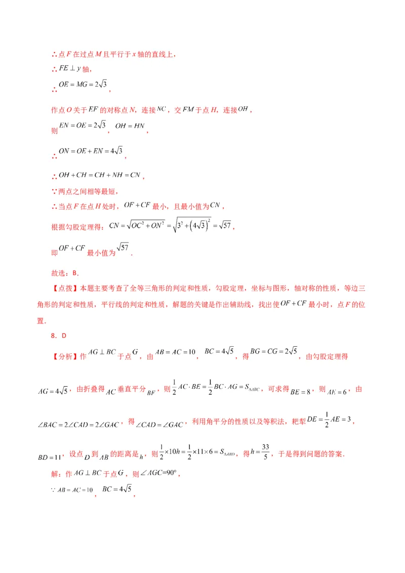 专题17.4勾股定理（分层练习）（培优练）-（人教版）_初中数学_八年级数学下册（人教版）_专题突破练习-V4