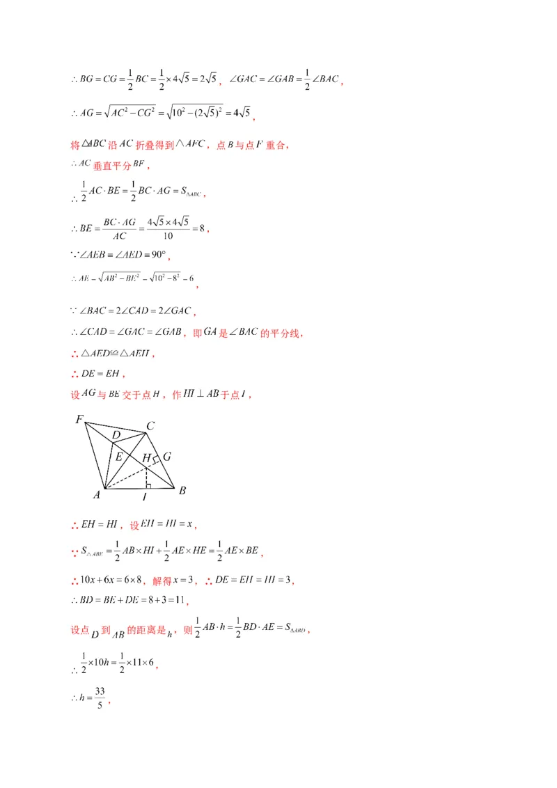 专题17.4勾股定理（分层练习）（培优练）-（人教版）_初中数学_八年级数学下册（人教版）_专题突破练习-V4