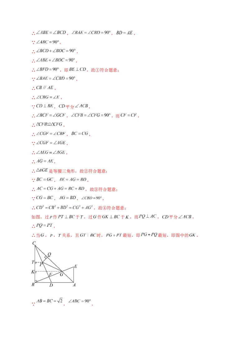 专题17.4勾股定理（分层练习）（培优练）-（人教版）_初中数学_八年级数学下册（人教版）_专题突破练习-V4