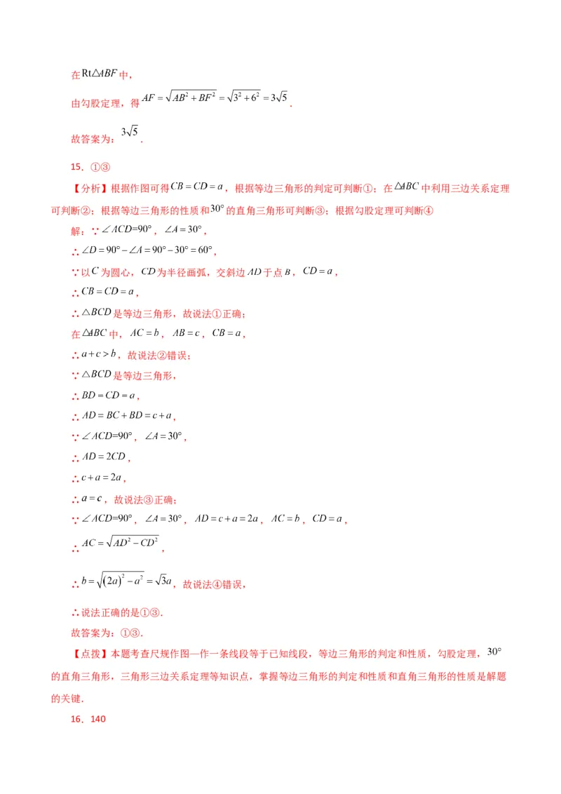 专题17.4勾股定理（分层练习）（培优练）-（人教版）_初中数学_八年级数学下册（人教版）_专题突破练习-V4