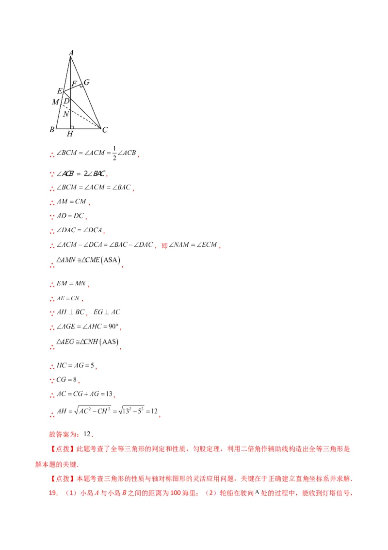 专题17.4勾股定理（分层练习）（培优练）-（人教版）_初中数学_八年级数学下册（人教版）_专题突破练习-V4
