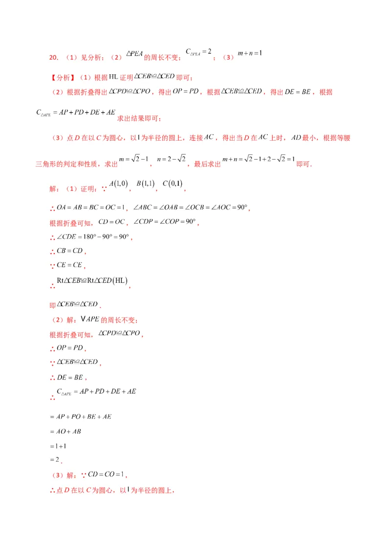 专题17.4勾股定理（分层练习）（培优练）-（人教版）_初中数学_八年级数学下册（人教版）_专题突破练习-V4