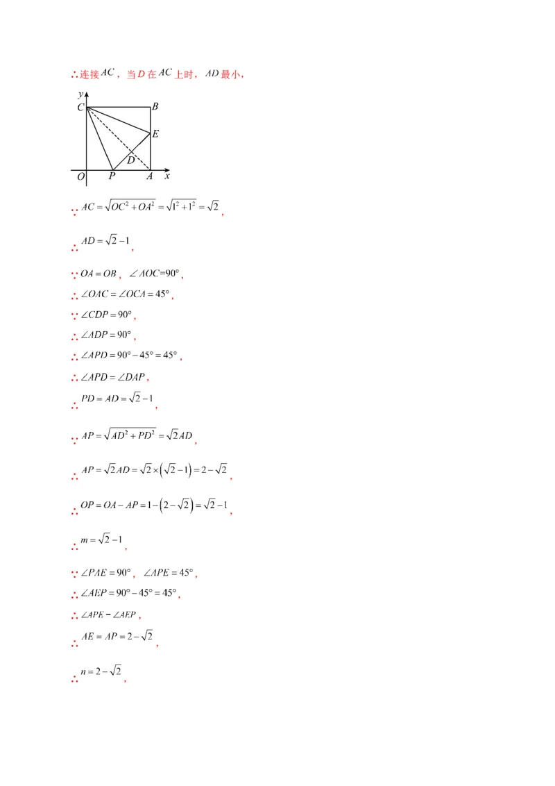 专题17.4勾股定理（分层练习）（培优练）-（人教版）_初中数学_八年级数学下册（人教版）_专题突破练习-V4