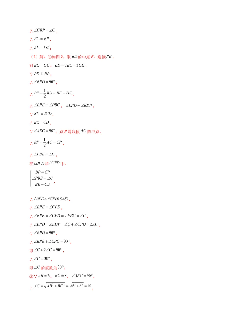 专题17.4勾股定理（分层练习）（培优练）-（人教版）_初中数学_八年级数学下册（人教版）_专题突破练习-V4