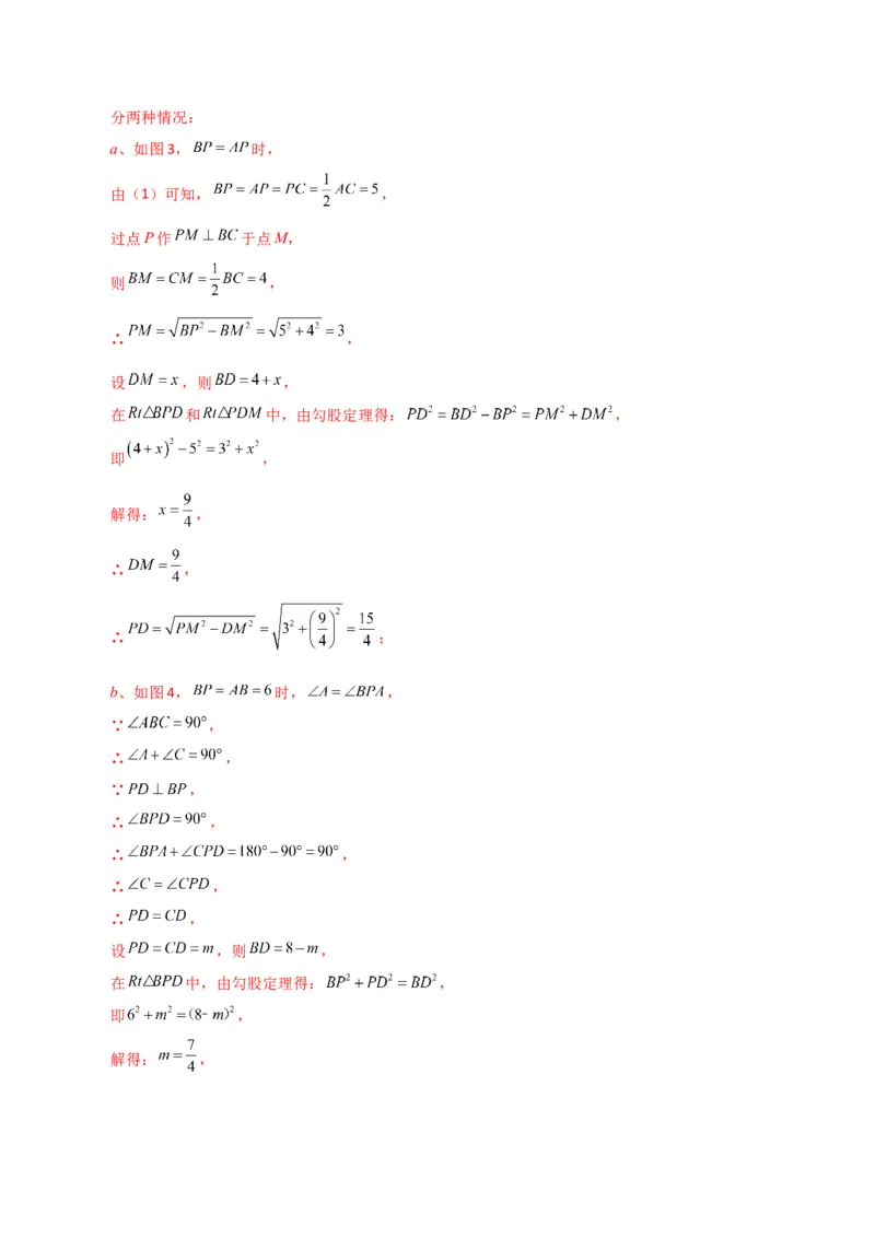 专题17.4勾股定理（分层练习）（培优练）-（人教版）_初中数学_八年级数学下册（人教版）_专题突破练习-V4