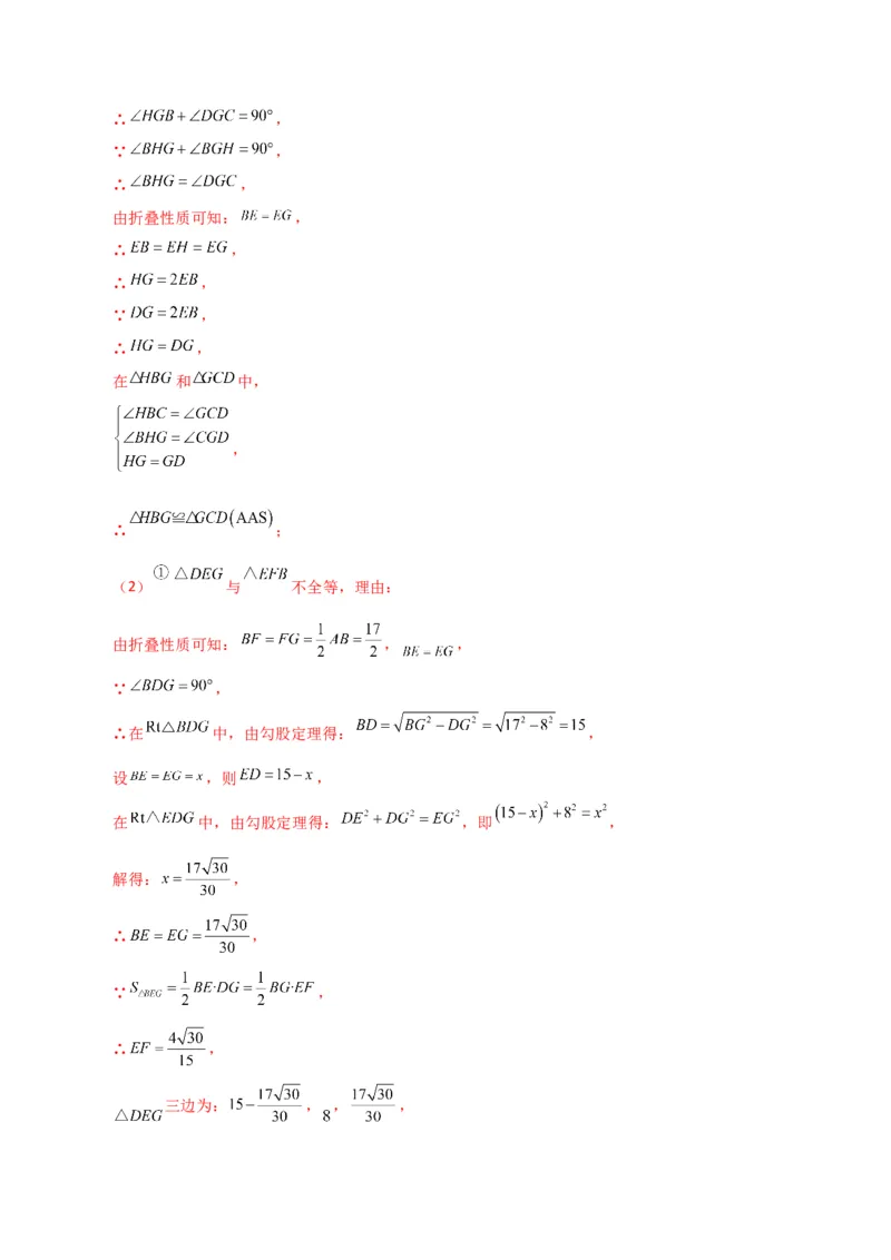 专题17.4勾股定理（分层练习）（培优练）-（人教版）_初中数学_八年级数学下册（人教版）_专题突破练习-V4