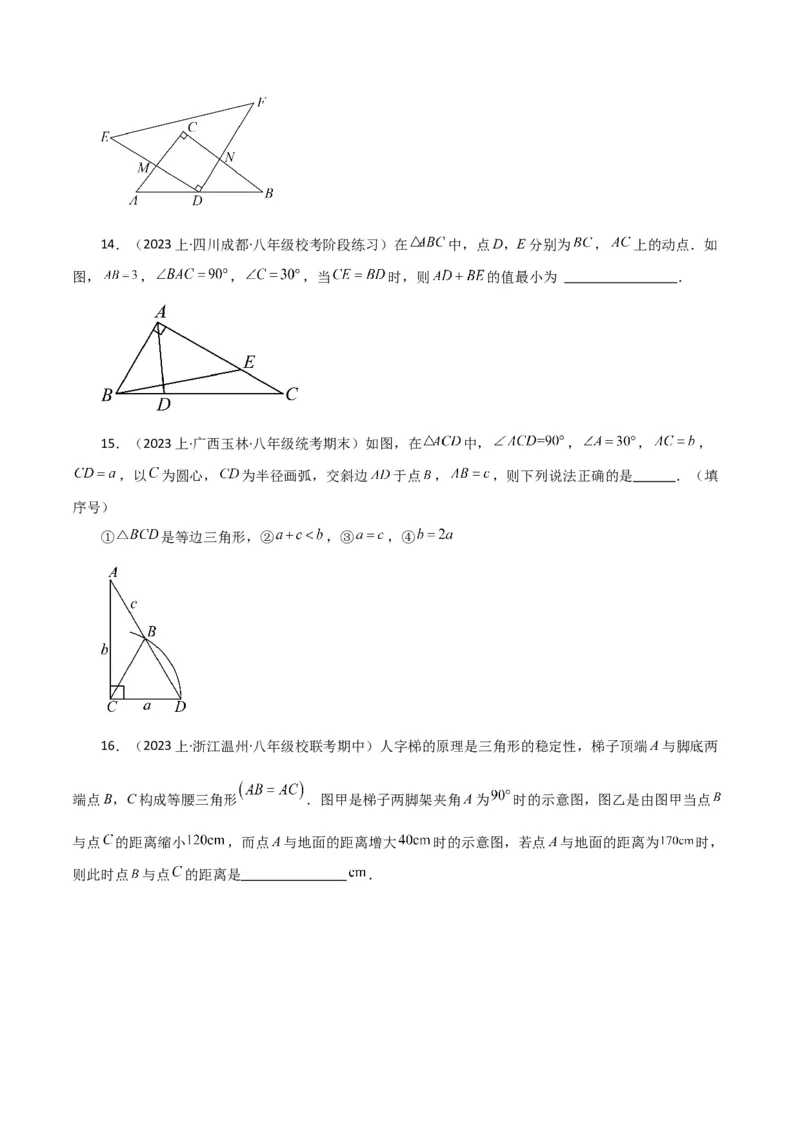 专题17.4勾股定理（分层练习）（培优练）-（人教版）_初中数学_八年级数学下册（人教版）_专题突破练习-V4