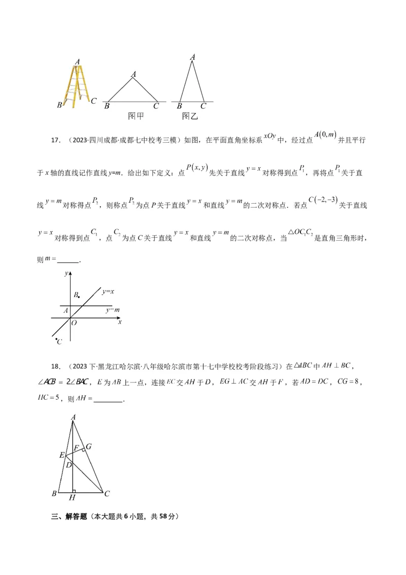 专题17.4勾股定理（分层练习）（培优练）-（人教版）_初中数学_八年级数学下册（人教版）_专题突破练习-V4