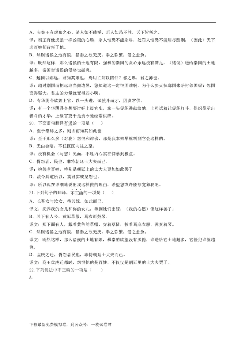 黑龙江省鹤岗市第一中学2022-2023学年高二上学期开学考试语文试题_01高考语文_32023年新高考资料_3模拟题_老高考_2023黑龙江省鹤岗市第一中学高二上学期开学考试语文