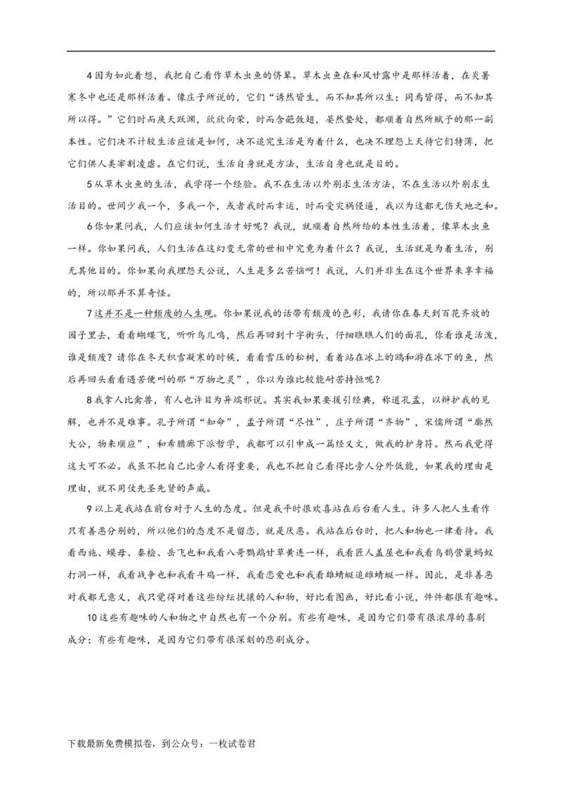 黑龙江省鹤岗市第一中学2022-2023学年高二上学期开学考试语文试题_01高考语文_32023年新高考资料_3模拟题_老高考_2023黑龙江省鹤岗市第一中学高二上学期开学考试语文