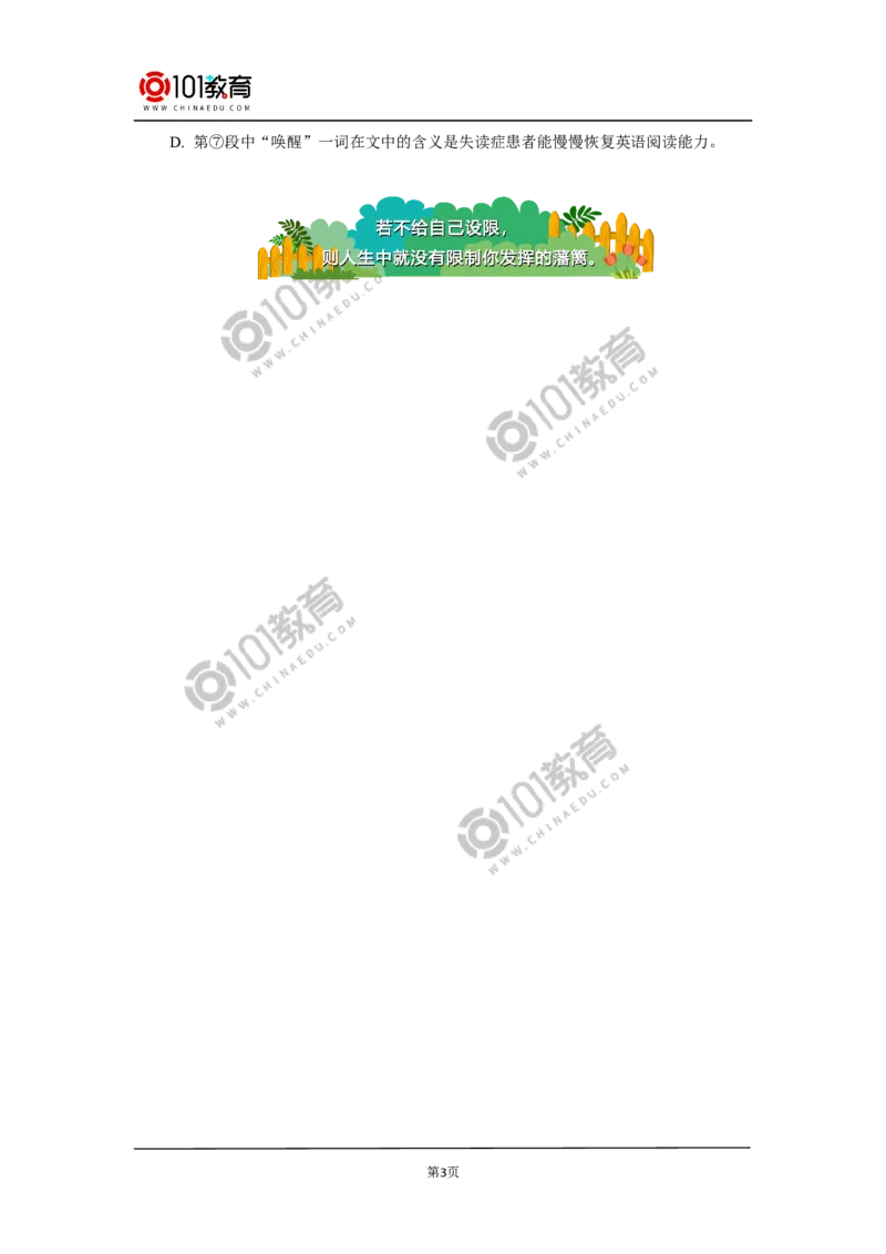 《中国建筑的特征》同步练习_同步视频课高中语文_新版人教版_新人教版高中语文必修一二_新人教版高中语文必修第二册_101教育高一语文必修第二册配套学案和练习