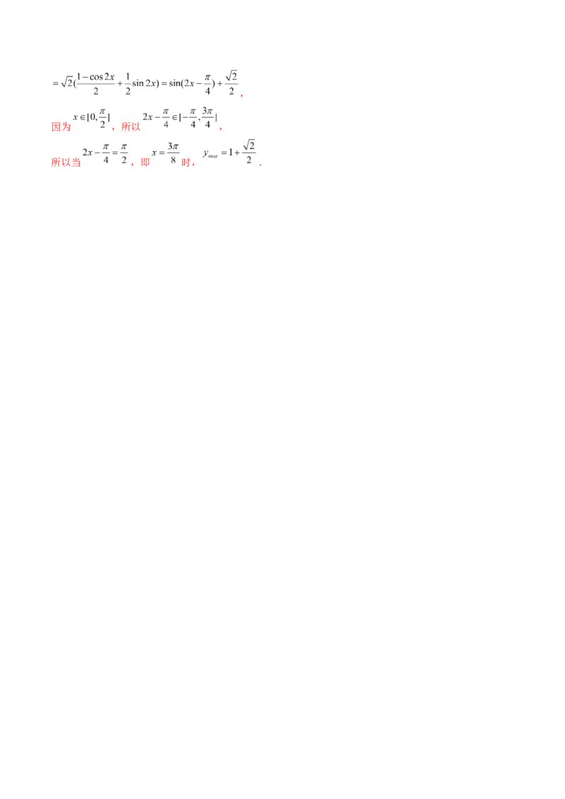 第02讲三角恒等变换（练习）（解析版）_2.2025数学总复习_2024年新高考资料_1.2024一轮复习_2024年高考数学一轮复习讲练测（新教材新高考）_第四章三角函数、解三角形