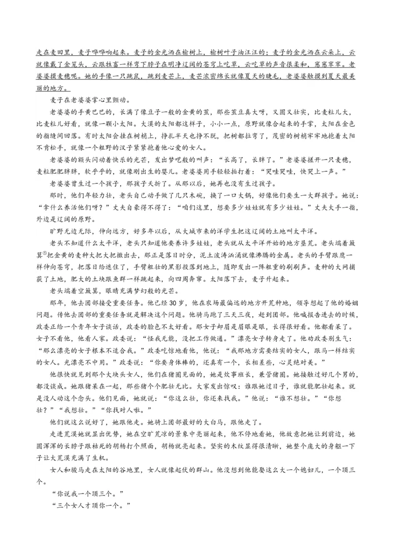 重难点10现代文阅读II散文阅读中艺术形象分析（原卷版）_01高考语文_4.22024年新高考资料_3.2024专项复习_2024年高考语文热点&middot;重点&middot;难点专练（新高考专用）