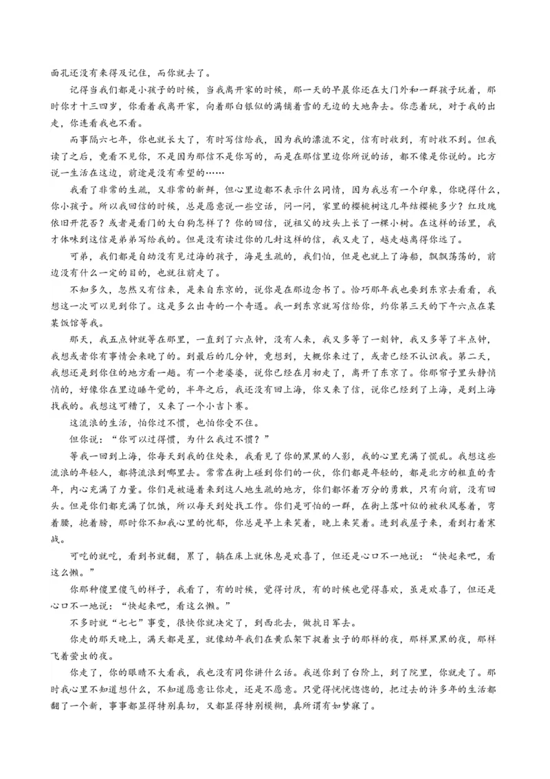 重难点10现代文阅读II散文阅读中艺术形象分析（原卷版）_01高考语文_4.22024年新高考资料_3.2024专项复习_2024年高考语文热点&middot;重点&middot;难点专练（新高考专用）