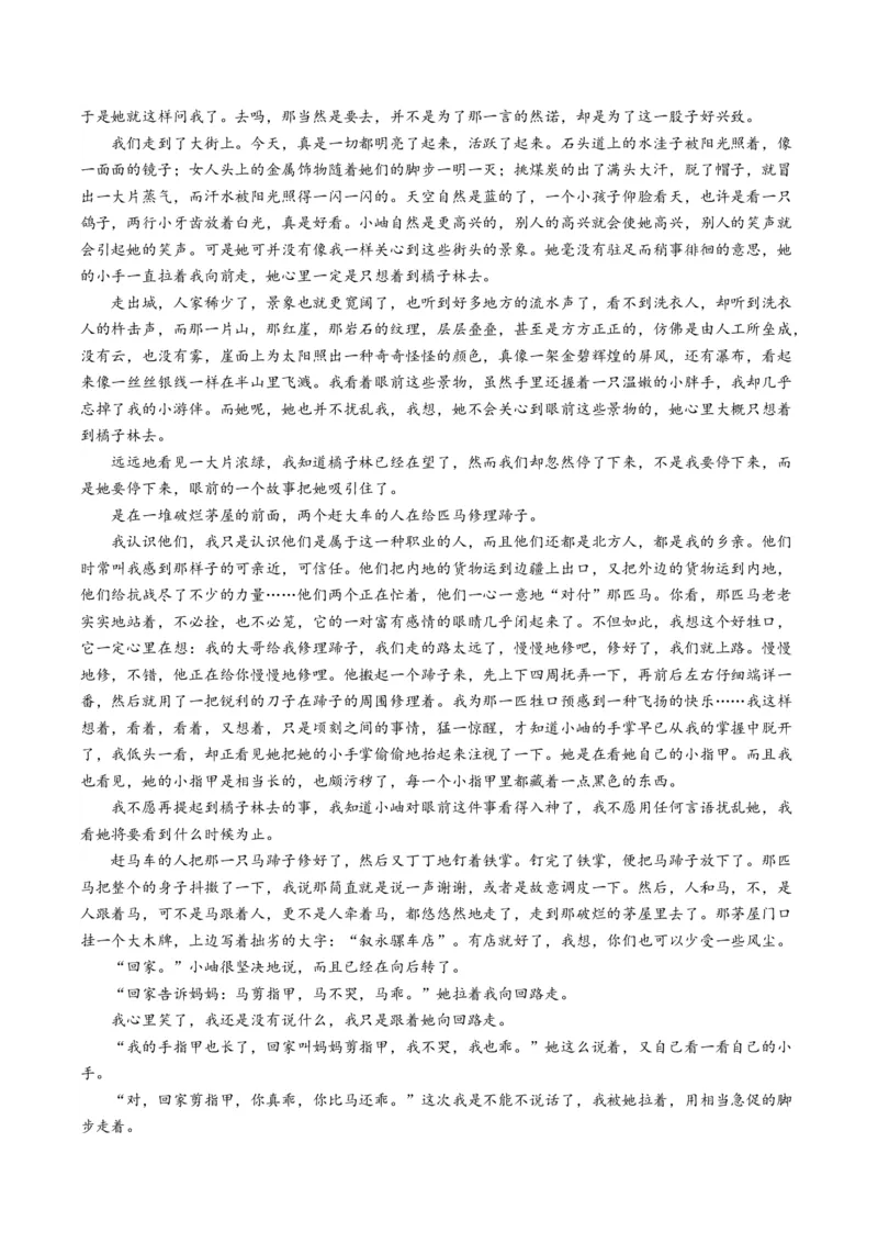 重难点10现代文阅读II散文阅读中艺术形象分析（原卷版）_01高考语文_4.22024年新高考资料_3.2024专项复习_2024年高考语文热点&middot;重点&middot;难点专练（新高考专用）