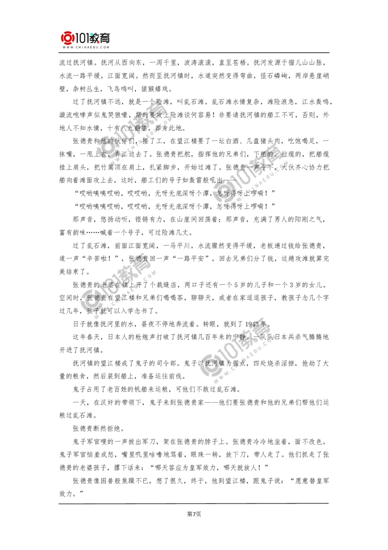 《百合花》《哦，香雪》同步练习_同步视频课高中语文_新版人教版_新人教版高中语文必修一二_新人教版高中语文必修第一册_101教育语文必修第一册配套学案和练习