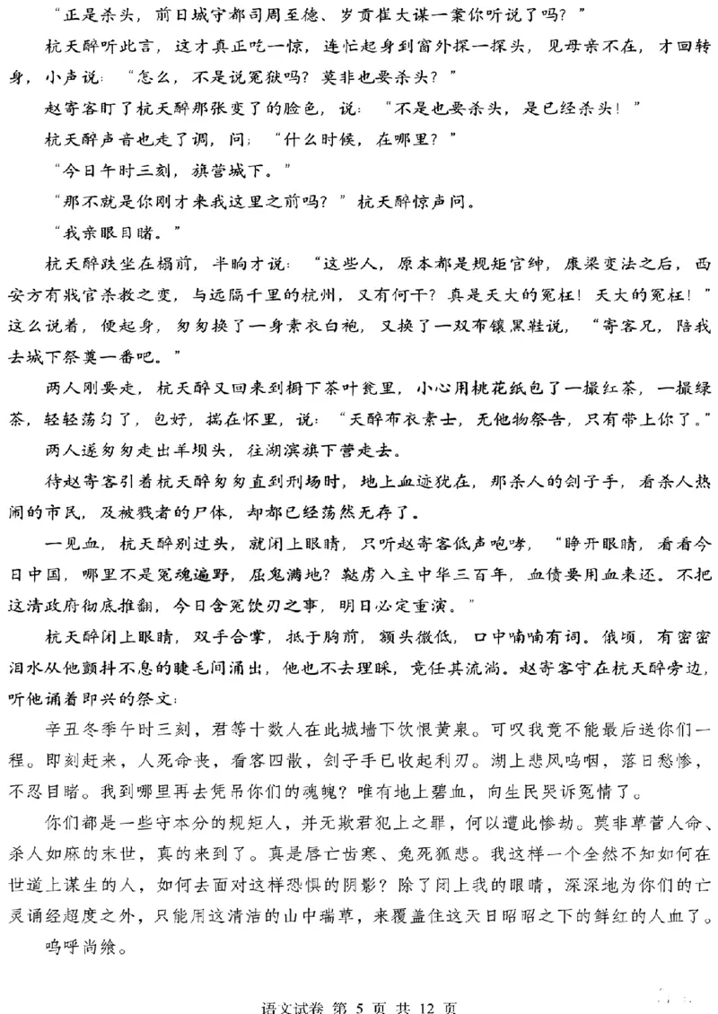 黑龙江省哈尔滨市第三中学校高三第一次高考模拟语文试卷含答案公众号：一枚试卷君_01高考语文_32023年新高考资料_3模拟题_老高考