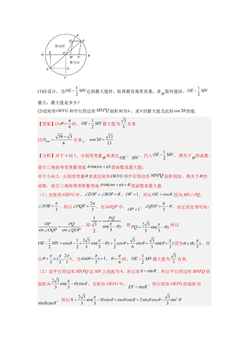 第02讲三角函数恒等变换（练）（解析版）_2.2025数学总复习_赠品通用版（老高考）复习资料_一轮复习_2023年高考数学一轮复习讲练测（全国通用）_专题06三角函数与解三角形